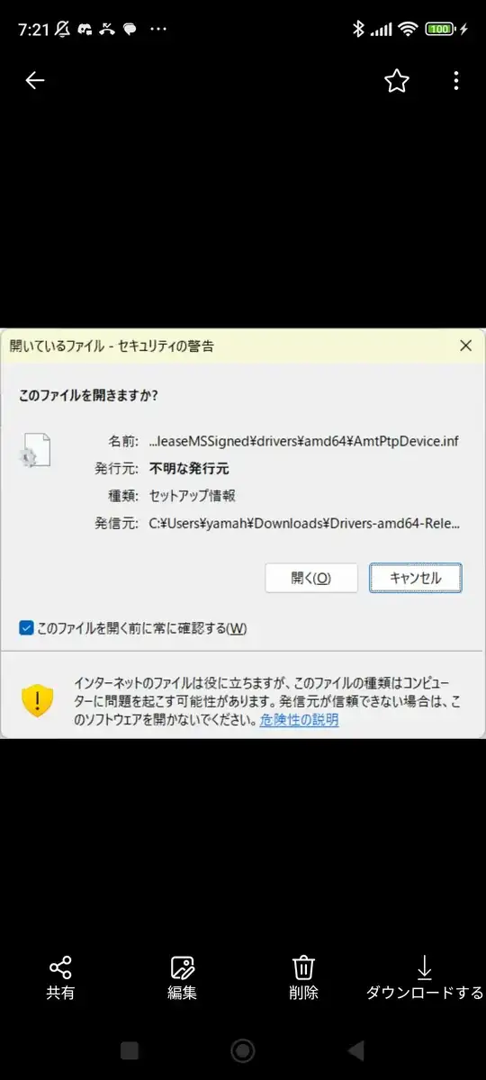 Screenshot_2023-10-24-07-21-22-139_com.microsoft.skydrive.jpg